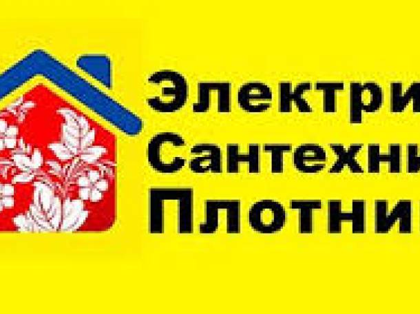 Помощь по дому мелкосрочный ремонт, фотография 3