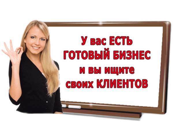 Готовая система для вашего бизнеса , фотография 1