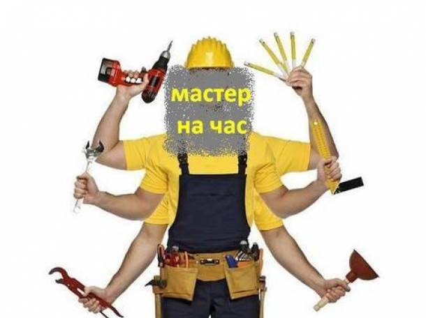 Сантехник в астане Серик  , фотография 1