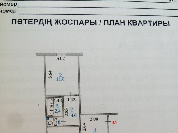 Продам 2-х комнатную квартиру 5/5 этаж 54.6 кв м, фотография 1