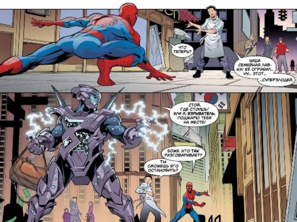 Удивительный Человек-Паук. Последнее желание., фотография 2