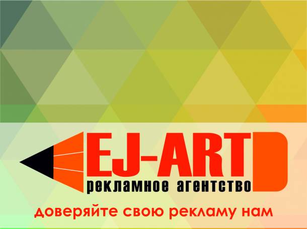 Наружная Реклама, фотография 4