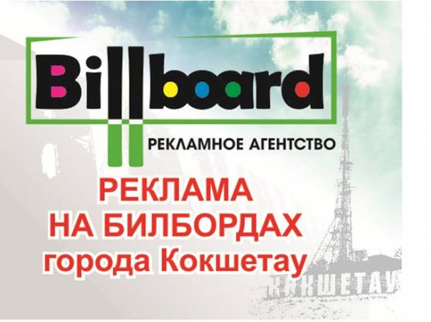 Рекламное Агентство 