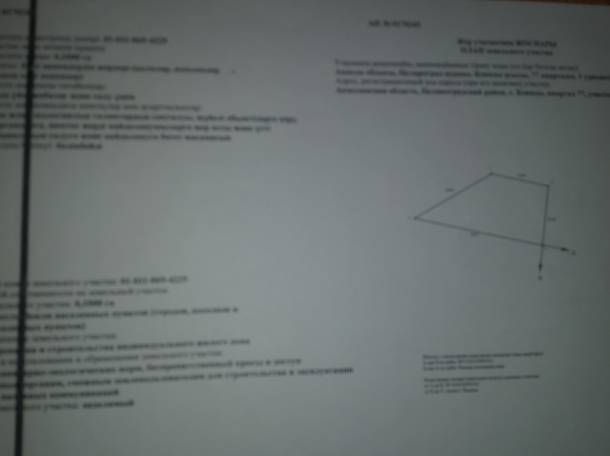 Продам земельный участок под ИЖС в поселке Коянды, фотография 1