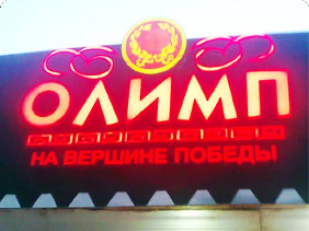 Наружная Реклама в Алматы!, фотография 3