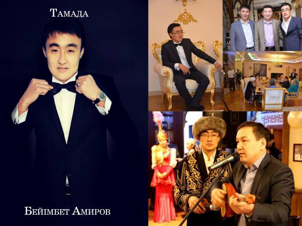 Тамада Алматы, фотография 2