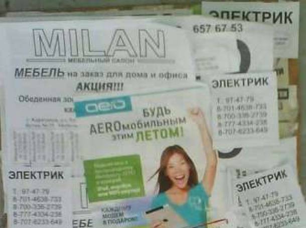 Предоставляем надежных расклейщиков., фотография 1