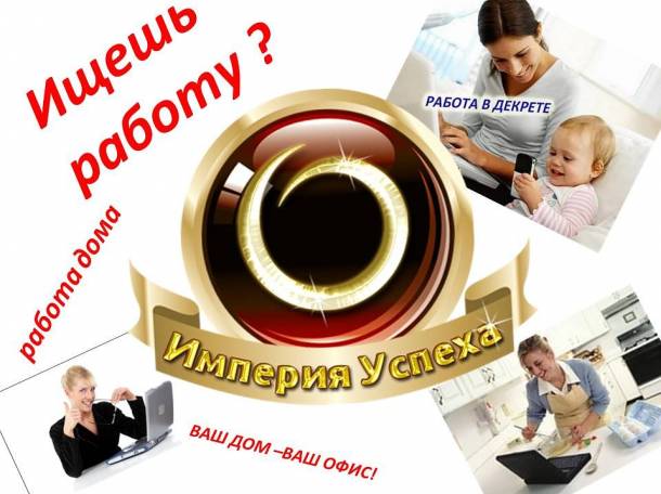 Работа, подработка, фотография 1