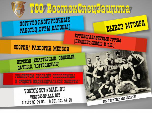 Услуги грузоперевозок, фотография 1