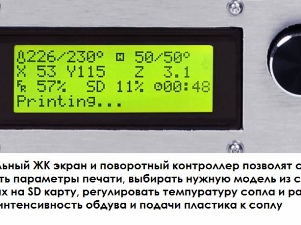 3D принтер WB TIGER L печать до 610*458*305мм, FDM технология, фотография 8