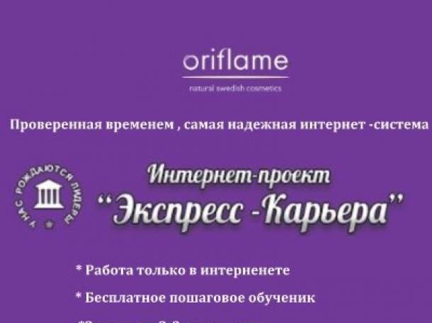 Зарабатывай не выходя их дома!, фотография 1