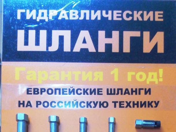 Шланги (рукава) для Вашего автомобиля и техники!, фотография 1