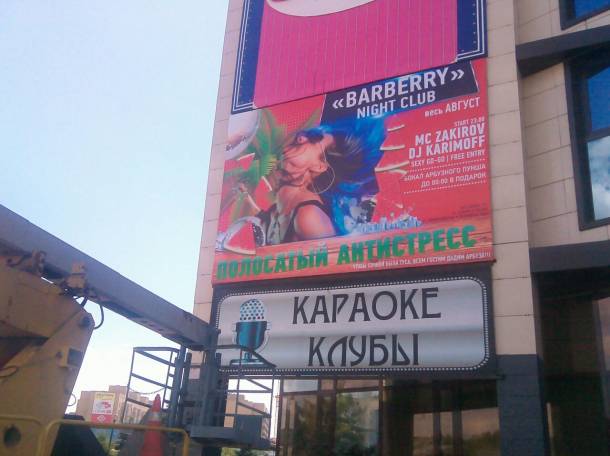 Печать на баннере от 500 тг кв м!!!!, фотография 1