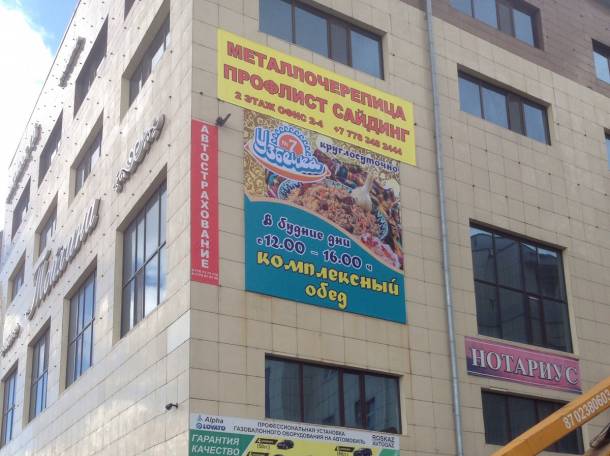 Печать на баннере от 500 тг кв м!!!!, фотография 2