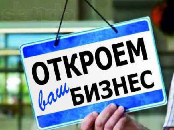 Регистрация ТОО всего за 10.000тг, фотография 1