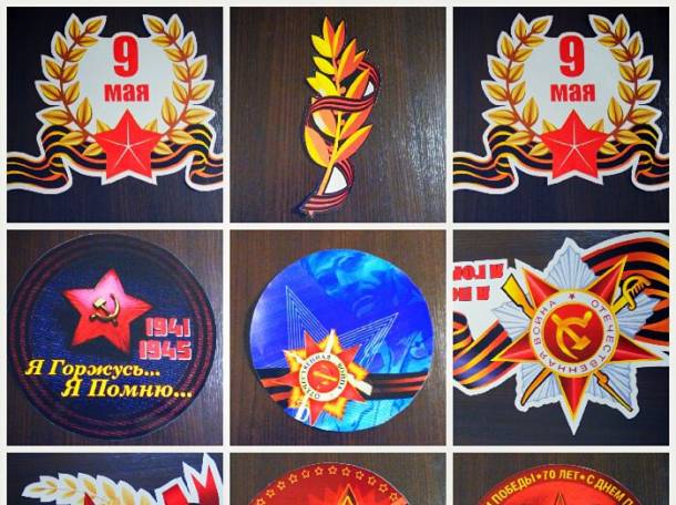 Наклейки для авто на 9 мая ОПТОМ(Франшиза), фотография 4