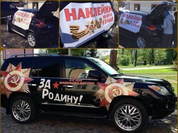 Наклейки для авто на 9 мая ОПТОМ(Франшиза), фотография 5