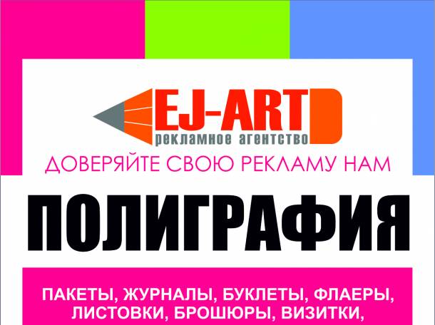 Наружная Реклама, фотография 2