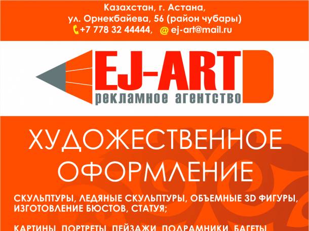 Наружная Реклама, фотография 3