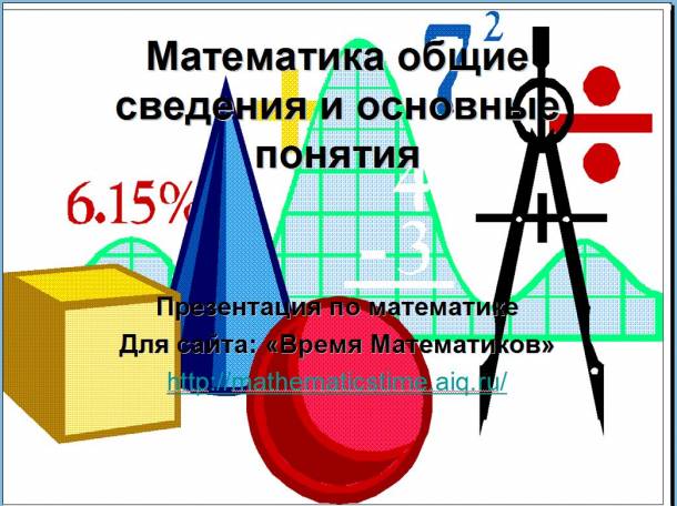 Репетитор по математике!, фотография 1