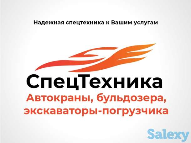 Автокран бульдозера погрузчики, фотография 3