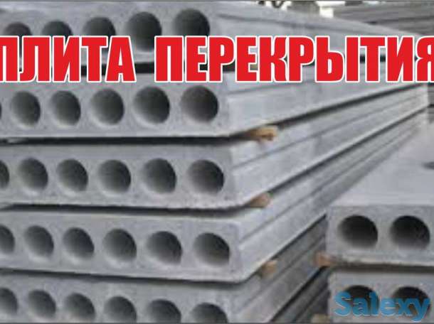 Плита перекрытия ПК 36.15.8т, фотография 1