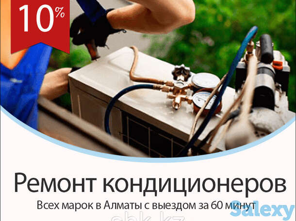 Промывка кондиционера цена, фотография 1