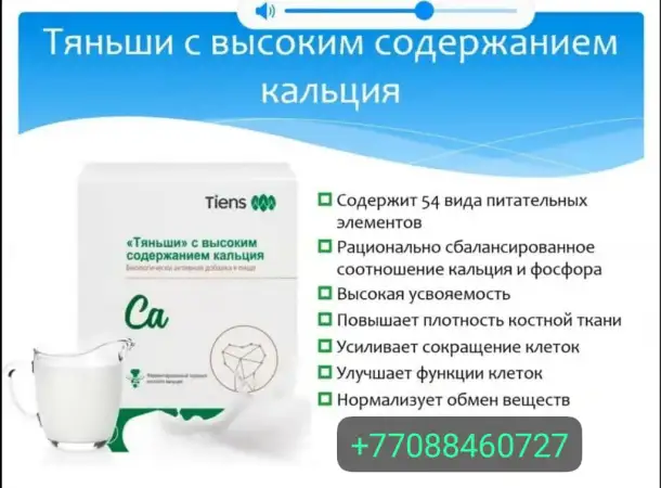 БАД, фотография 1