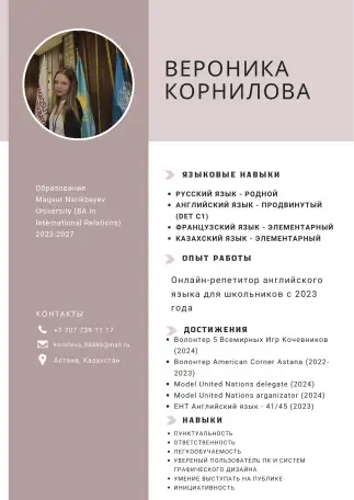 Подними уровень английского со мной в максимально комфортном и интересном формате!, фотография 1