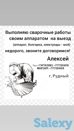 Услуги сварщика на выезд, фотография 1