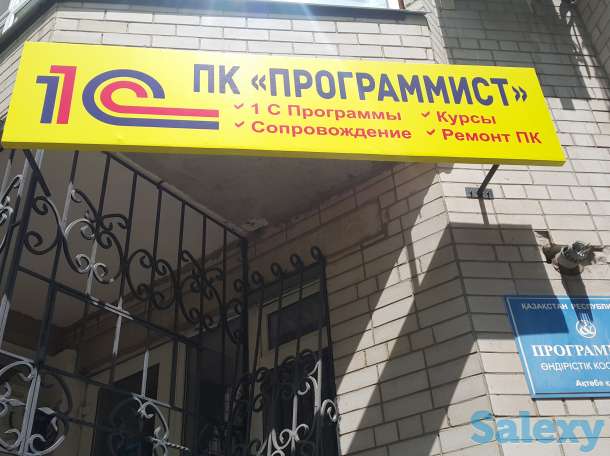 Купите 1С программы, учитесь работать с ней у партнера ЗАО 