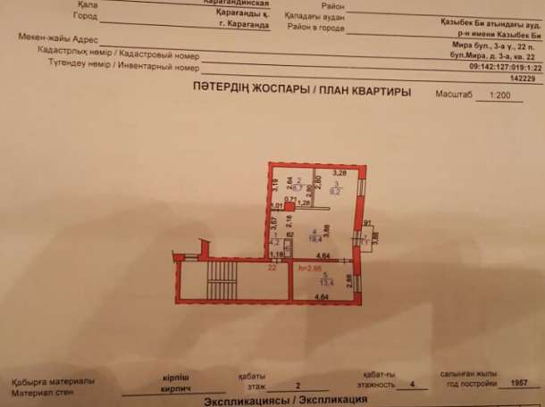 Квартира расположена по адресу Бульвар Мира д.3а, фотография 3