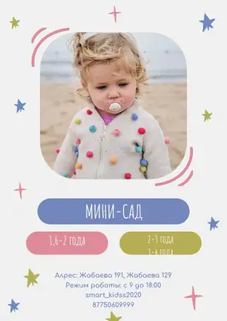 Детский центр, фотография 1