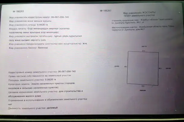 ЗЕМЕЛЬНЫЙ УЧАСТОК ПРОДАЖА, 1-й переулок Ы Дукенулы дом 21, фотография 2