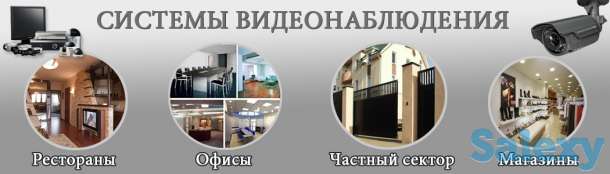 Видеонаблюдение, продажа, установка, обслуживание., фотография 6