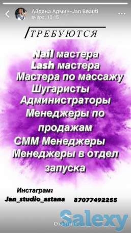 Ищем мастеров:Маникюра,Педикюра,Шугариста,Лэш мастера, фотография 1