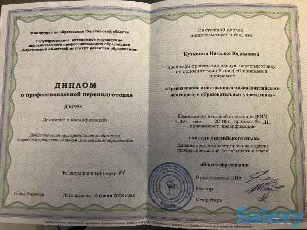 Репетитор по английскому языку, фотография 2