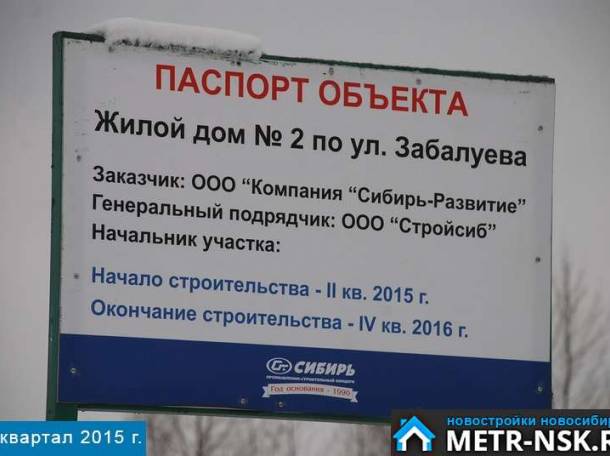 Квартира студия в Новосибирске!!!, Забалуева, фотография 2