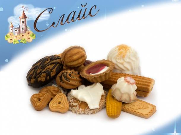 Кондитерская фабрика приглашает к сотрудничеству, фотография 1