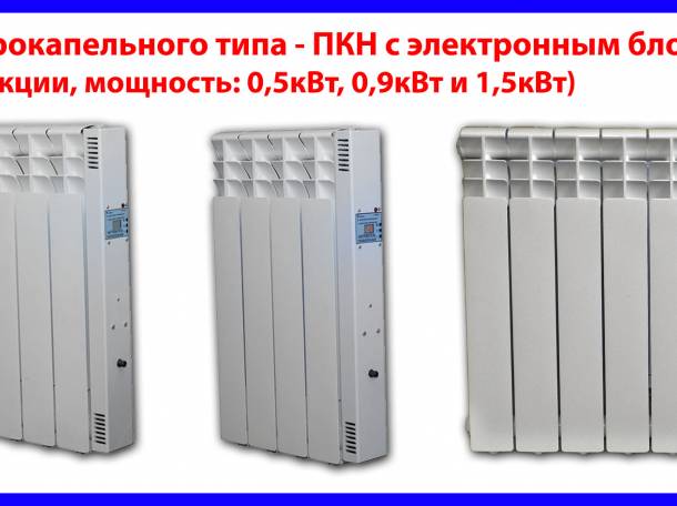 Новые системы отопления-ПКН, фотография 1