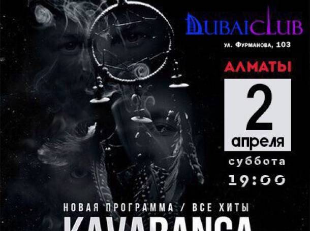 Kavabanga Depo Kolibri, фотография 1