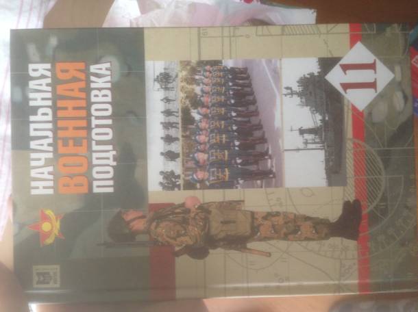 Школьные учебники 9-11 класс и специальные учебники для английского языка, фотография 10