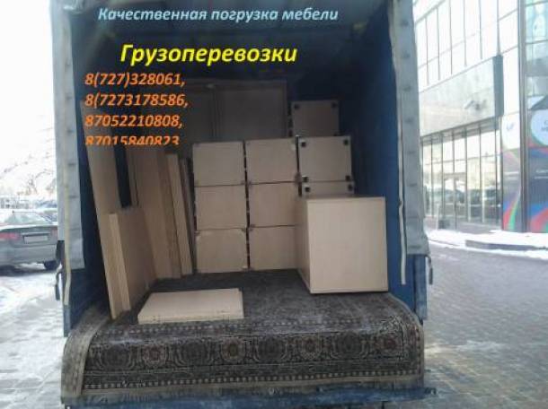 Профессиональные грузоперевозки по Алматы и области Ежедневно, фотография 1