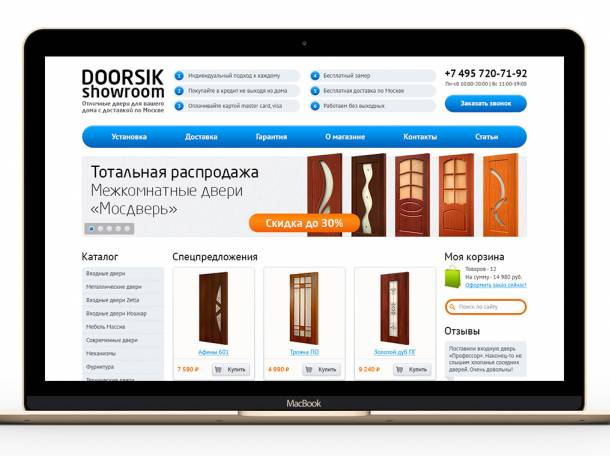 Создание интернет магазина от 85000 тенге за 5 дней., фотография 2