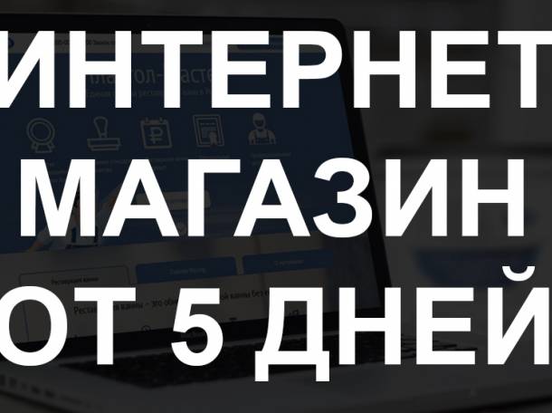Создание интернет магазина от 85000 тенге за 5 дней., фотография 5