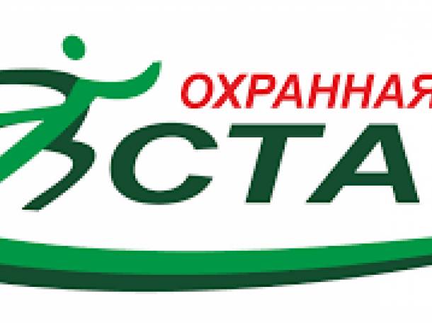 пультовая охрана, фотография 1