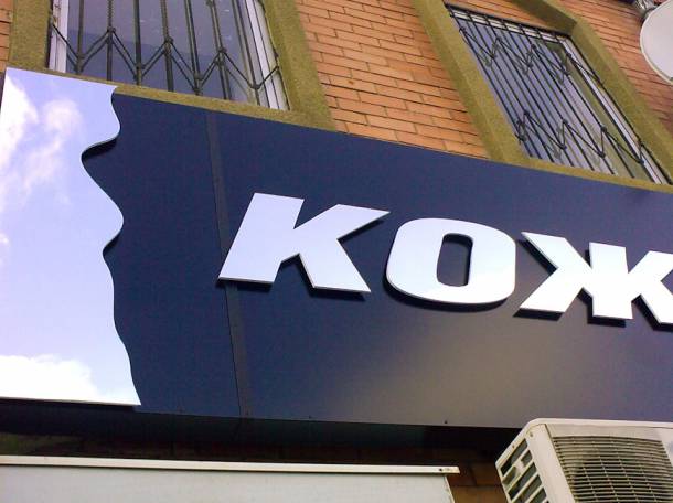 Объемные буквы, фотография 6