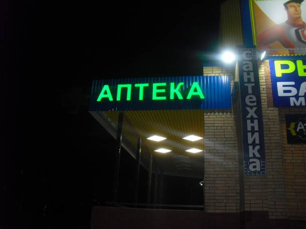 Объемные буквы, фотография 12