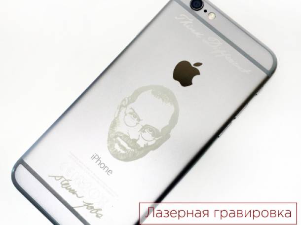 Лазерная гравировка на технике Apple , фотография 1