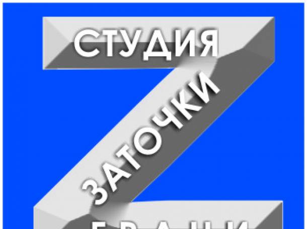 Обучение заточке маникюрного инструмента, фотография 1